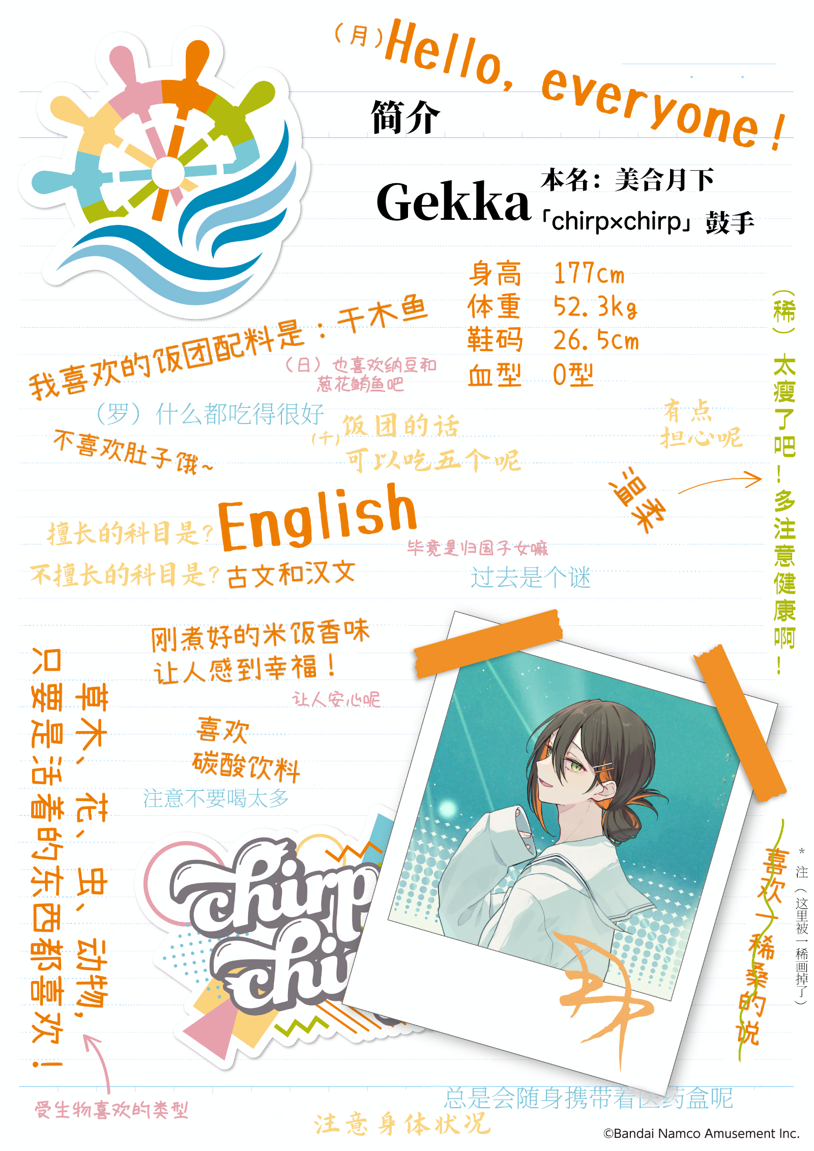 gekka-intro