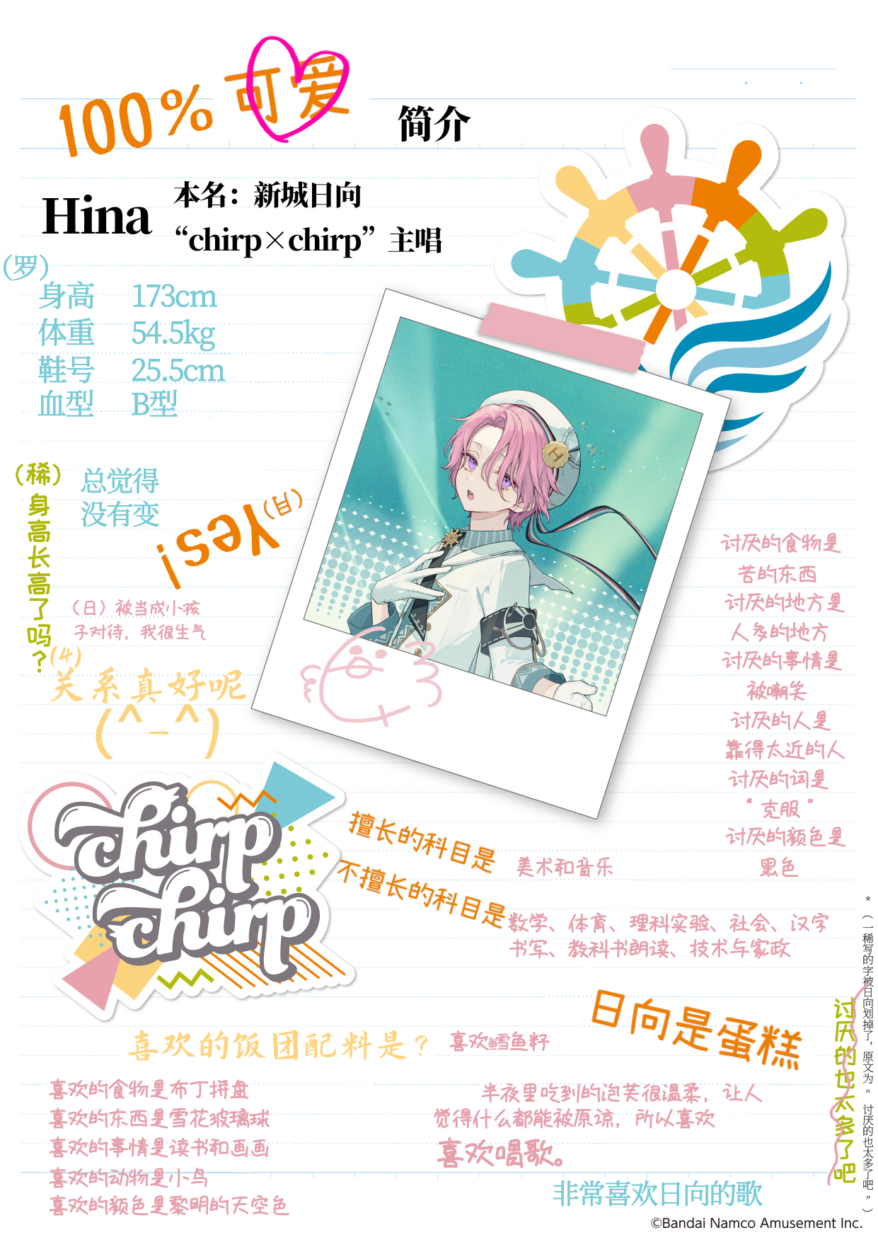 hinata-intro