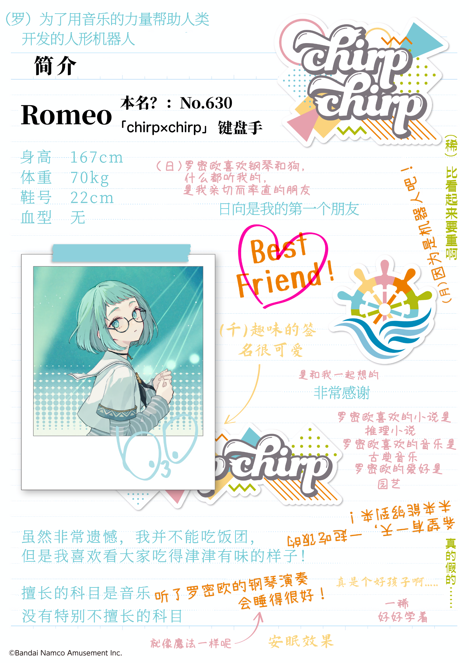 romeo-intro