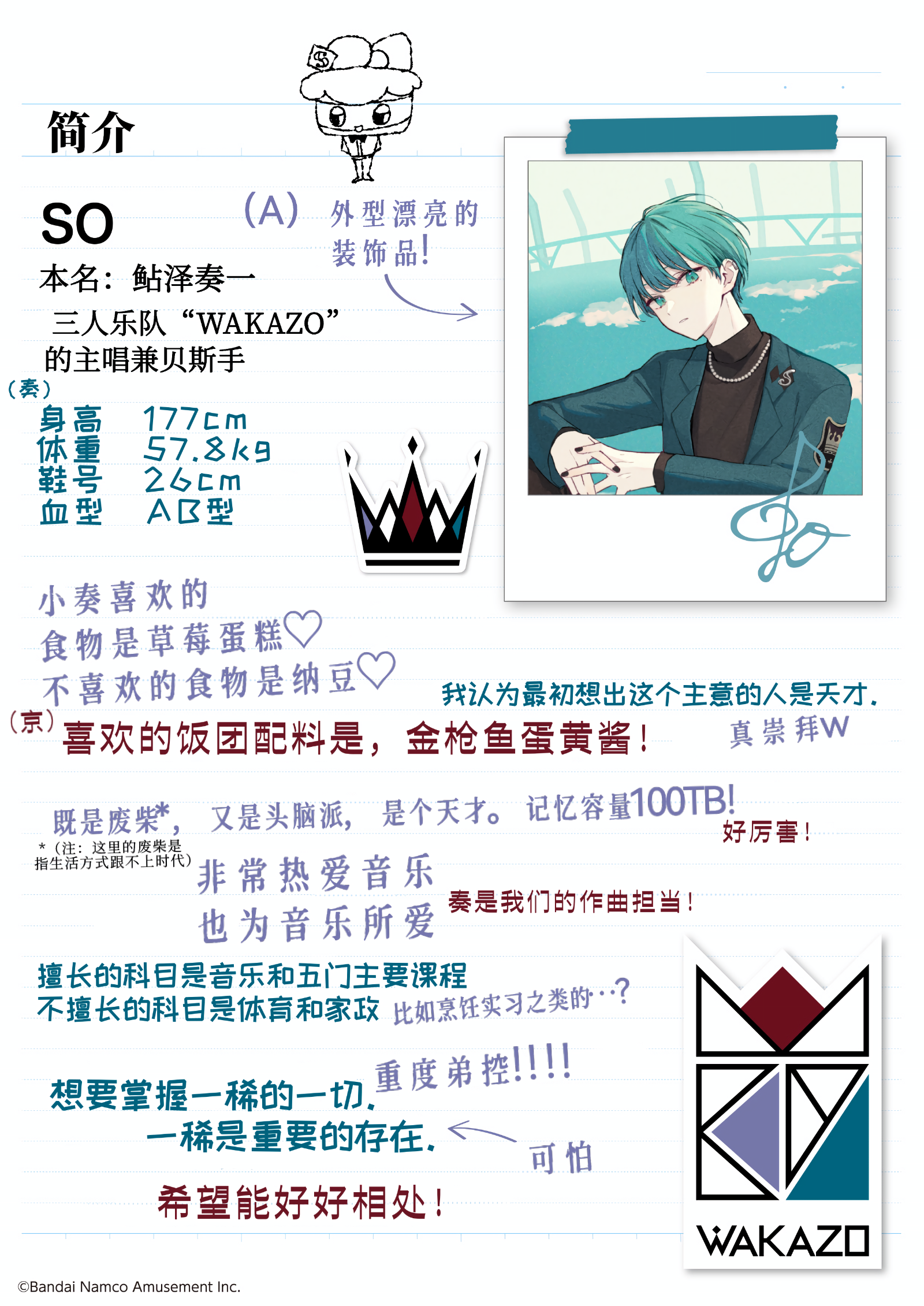 soichi-intro